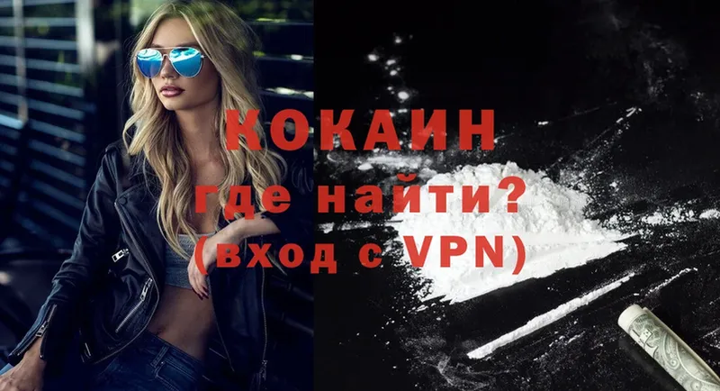 где купить наркоту  Верея  COCAIN Колумбийский 