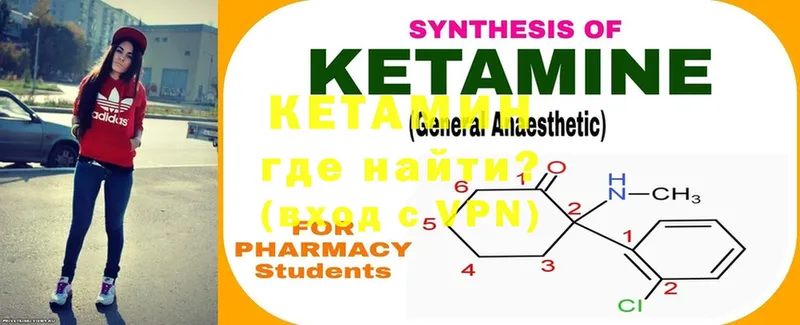 КЕТАМИН ketamine  где купить наркоту  Верея 